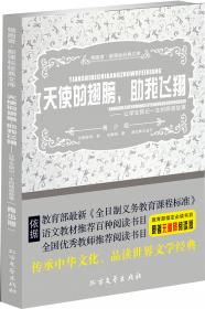 扬起风帆，向着希望远航 : 激励学生积极进取的励志故事