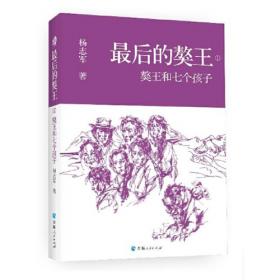 新中国70年70部长篇小说典藏：藏獒