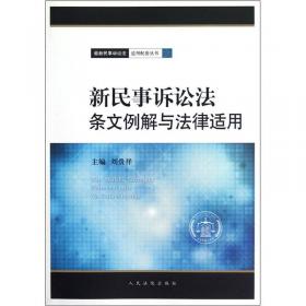涉外商事海事审判指导（2016.2 总第33辑）/中国审判指导丛书