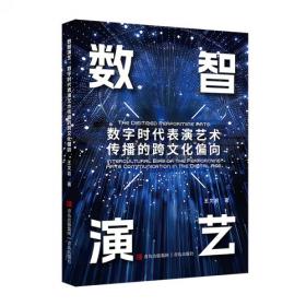 数智化时代生涯辅导的理论与实践