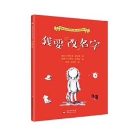 摆渡船儿童文学读本 镜子的秘密