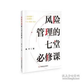 风险的投保与理赔:保险法原理与实务