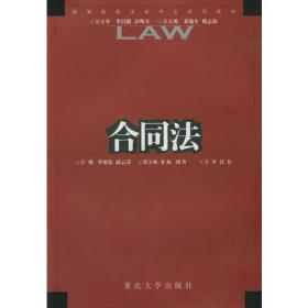 环境法/十二五现代远程教育法学专业系列教材