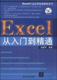 Excel在市场营销与销售管理中的应用