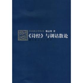 新编古汉语常用字字典（2011）