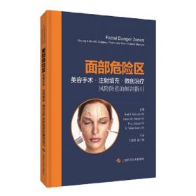 面部护理技术(AR版)