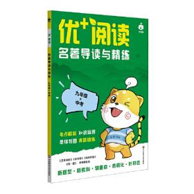 优+学习方案：数学（3年级·上册）（人民教育教材适用）