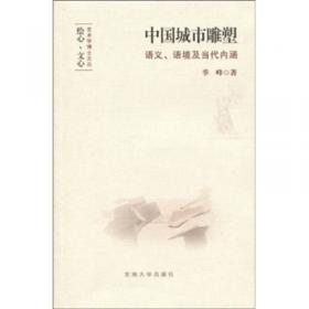 礼器碑字典/中国碑帖临习字典