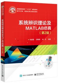 机器人控制系统的设计与MATLAB仿真：基本设计方法/电子信息与电气工程技术丛书