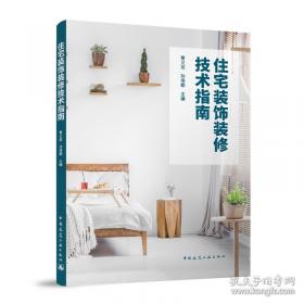 住宅房产价格时空分析及定量评估方法/江西理工大学清江学术文库
