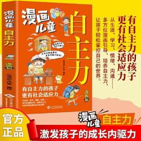 漫画大中华美文：古人真会玩