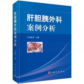现代中西医结合：实用外科手册