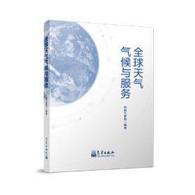 中国气候变化蓝皮书（2021）