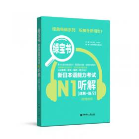 一学就会韩语40音：最全面细致的发音入门书
