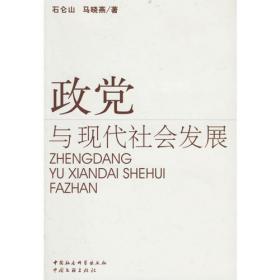 移民适应的行为策略研究：望京韩国人的创业史