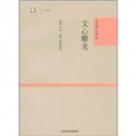 中国文学古今演变研究论集四编（套装上下册）