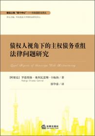 华政法律评论（第2卷）