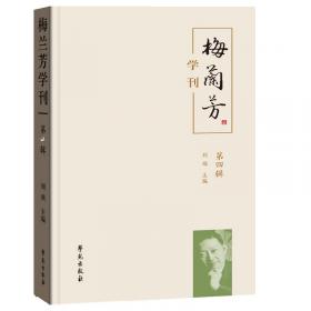 中国戏曲理论的本体与回归 : 09’中国戏曲理论国
际学术研讨会论文集