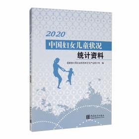中国高技术产业统计年鉴-2021（含光盘）