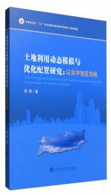 国际经济一体化与中国对外贸易：基于贸易效应与生产效应的研究