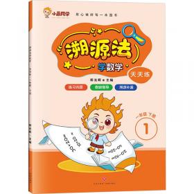 溯源法学数学