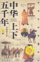 中国古典文化精华：周易