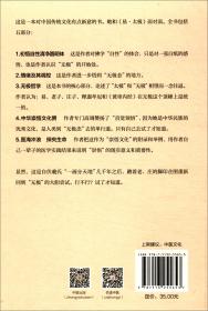 辨质论治通识读本：中国式个性化诊疗