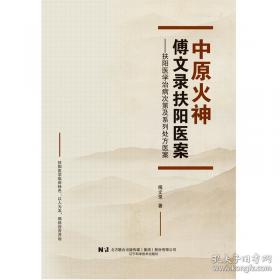 中原之旅