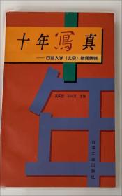 中国低碳经济发展报告蓝皮书