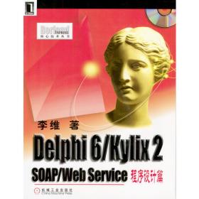 Delphi MDA/DDA程序设计