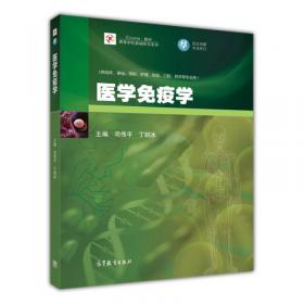 医学遗传学/iCourse·教材·高等学校基础医学系列