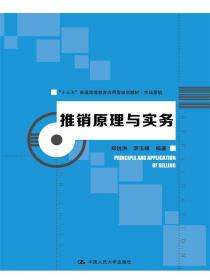 国际营销学（第2版）/“十三五”普通高等教育应用型规划教材·市场营销