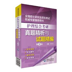 中文版AutoCAD工程制图——上机练习与指导（2011版）