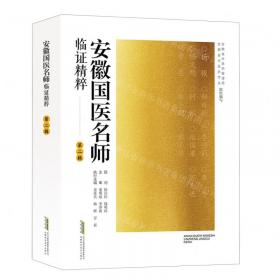 安徽省普通话水平测试专用教材 安徽省普通话水平测试研究组 安徽省普通话培训研究中心编 中国和平出版社 9787513717144