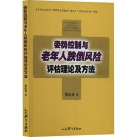 姿势跑法：跑得更快，更有效率，不受伤的跑步方法