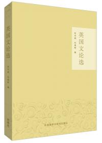 北京外国语大学70周年校庆学术成果系列：张中载选集