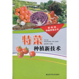 南方蔬菜周年生产技术丛书：毛豆周年生产技术