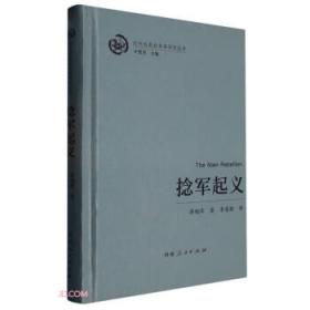 近代汉语词汇研究（增订本）