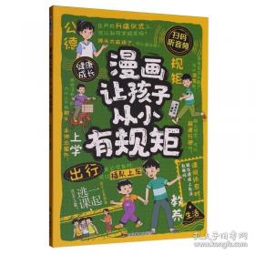 漫画奥林匹克迷宫游戏.3