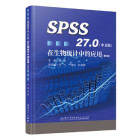 SPSS数据挖掘与案例分析应用实践