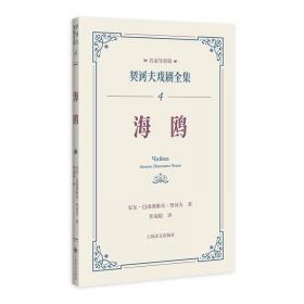 没有父亲的人 外国现当代文学 (俄罗斯)安东·巴甫洛维奇·契诃夫 新华正版