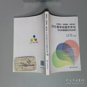 创意成真:十四种成功商品的历程