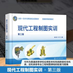 现代创伤学