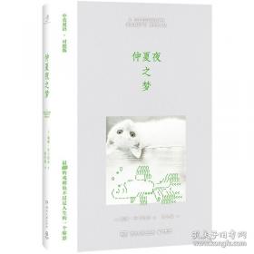 斯宾塞的快乐教育