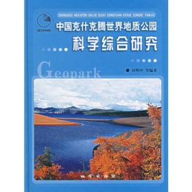 房山世界地质公园导游手册