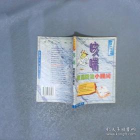 咳喘病验方500首  