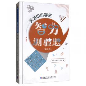 历届中国东南地区数学奥林匹克试题集（2004～2012）