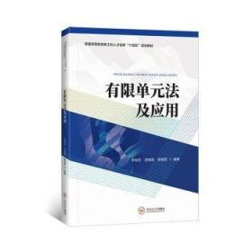 有限责任公司股权纠纷司法实务精解