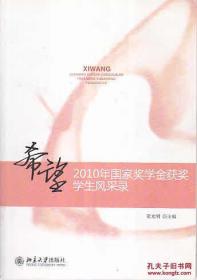 北京环球时代学校英语专业八级考试点睛丛书：英语专业八级英汉互译
