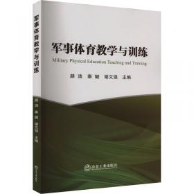 全新版大学英语综合教程导读精编·4